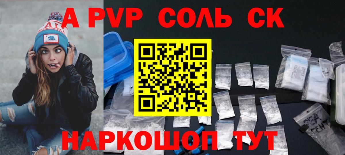 Альфа ПВП СК Рубцовск
