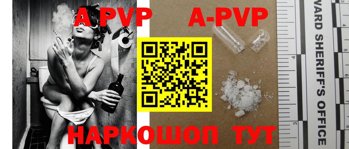 А ПВП Соль  Вход с VPN  Рубцовск  А ПВП СК КРИС 