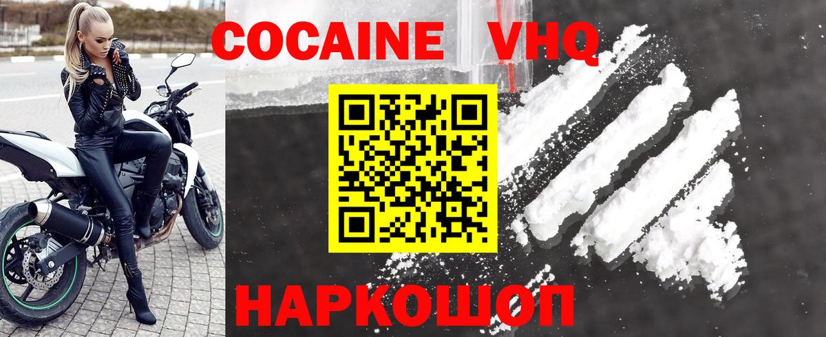 Кокаин Колумбийский Рубцовск