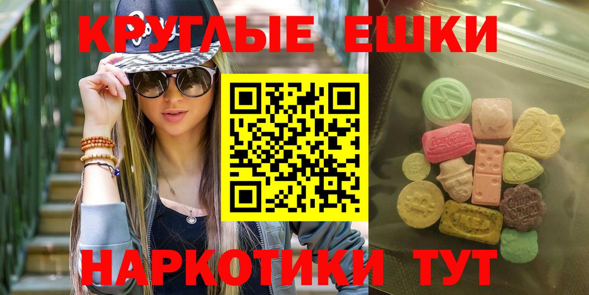 Экстази  mega маркетплейс  Ecstasy круглые  Вход с VPN  Рубцовск  Экстази бентли 