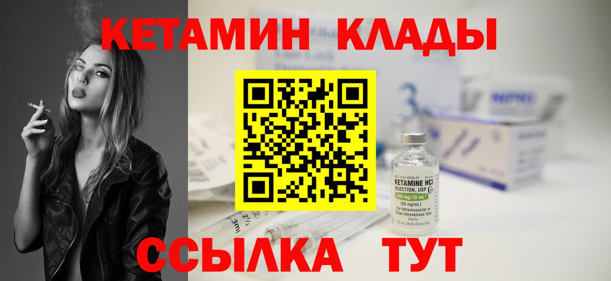 Рубцовск  КЕТАМИН ketamine  Кетамин ketamine  Вход с VPN 