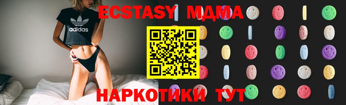 Рубцовск  МДМА crystal  MDMA  MDMA Molly  Вход с VPN 