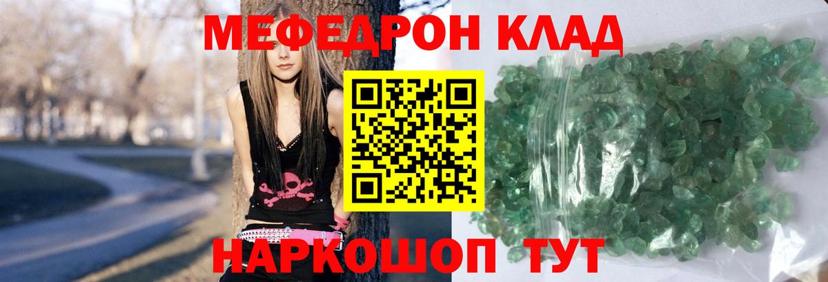 МЕФ  Вход с VPN  Рубцовск  МЕФ 4 MMC  МЕФ мука 