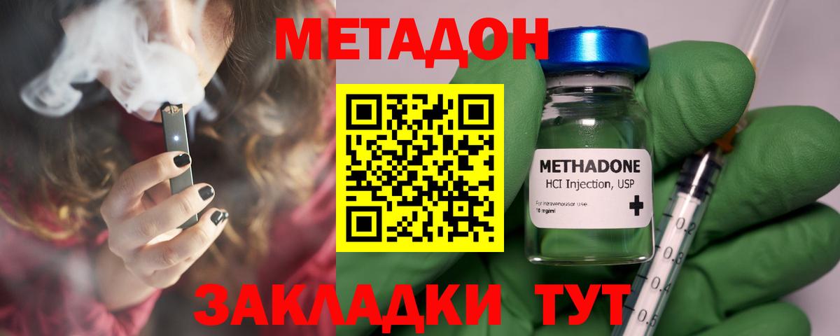 МЕТАДОН VHQ    tor  Вход с VPN  Рубцовск  Метадон кристалл 