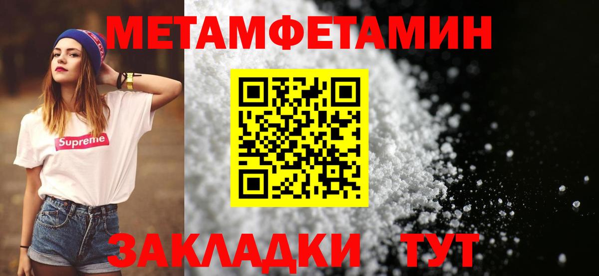 МЕТАМФЕТАМИН Methamphetamine Рубцовск