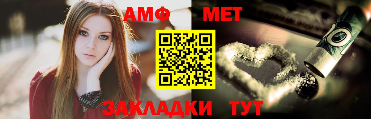 Рубцовск  МЕТАМФЕТАМИН витя  МЕТАМФЕТАМИН витя  Вход с VPN 