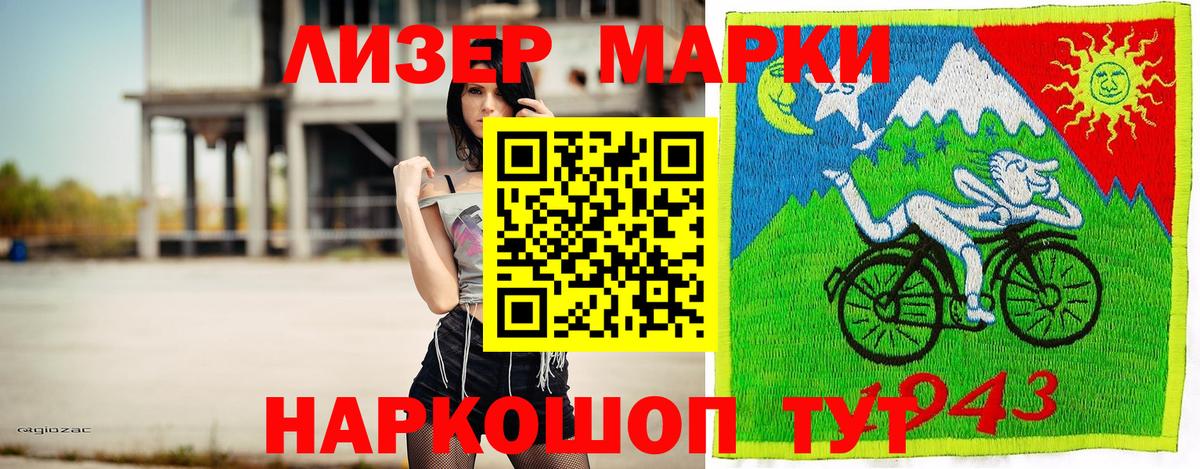Наркотические марки  Вход с VPN  Рубцовск  где купить   Наркотические марки 1500мкг 