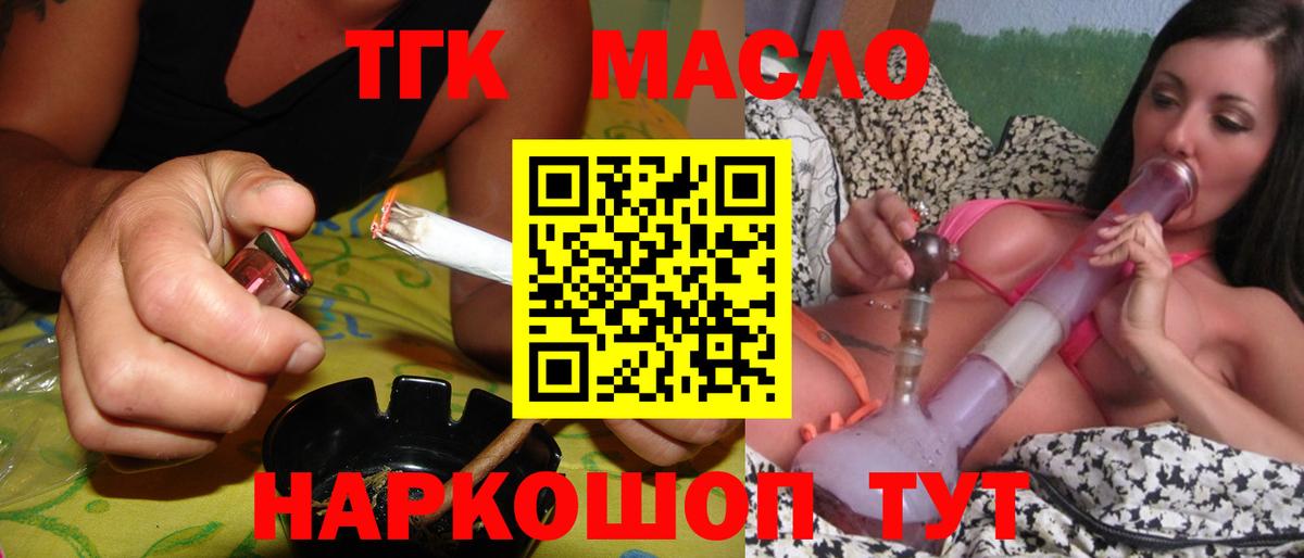 ТГК вейп с тгк Рубцовск