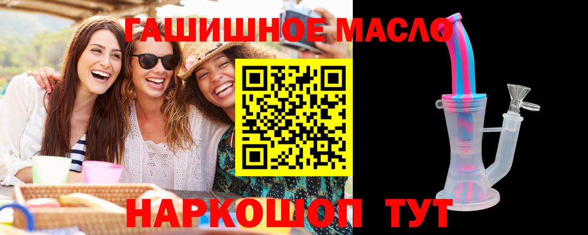 ТГК THC oil  ТГК концентрат  Вход с VPN  Рубцовск 