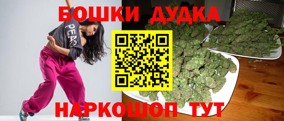 Рубцовск  Марихуана семена  Вход с VPN  Бошки марихуана LSD WEED  Бошки Шишки сатива 